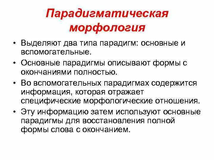 Парадигмы моделирования. Парадигмы моделирования