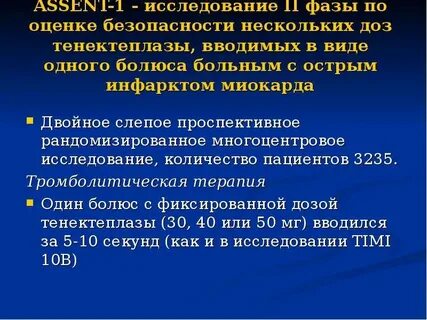 Инфаркт миокарда клинические рекомендации