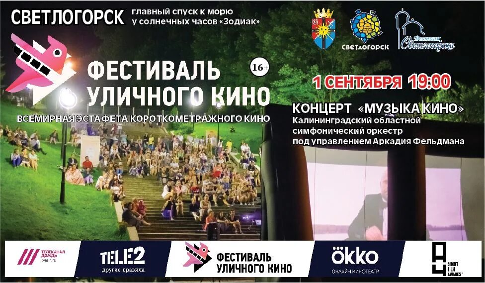 кинотеатр родина семеновская площадь. кинотеатр родина афиша. кинотеатр на семеновской расписание сеансов. расписание фильмов меридиан березники. группа киноафиша.