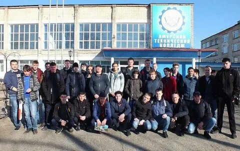 Амурский технический колледж