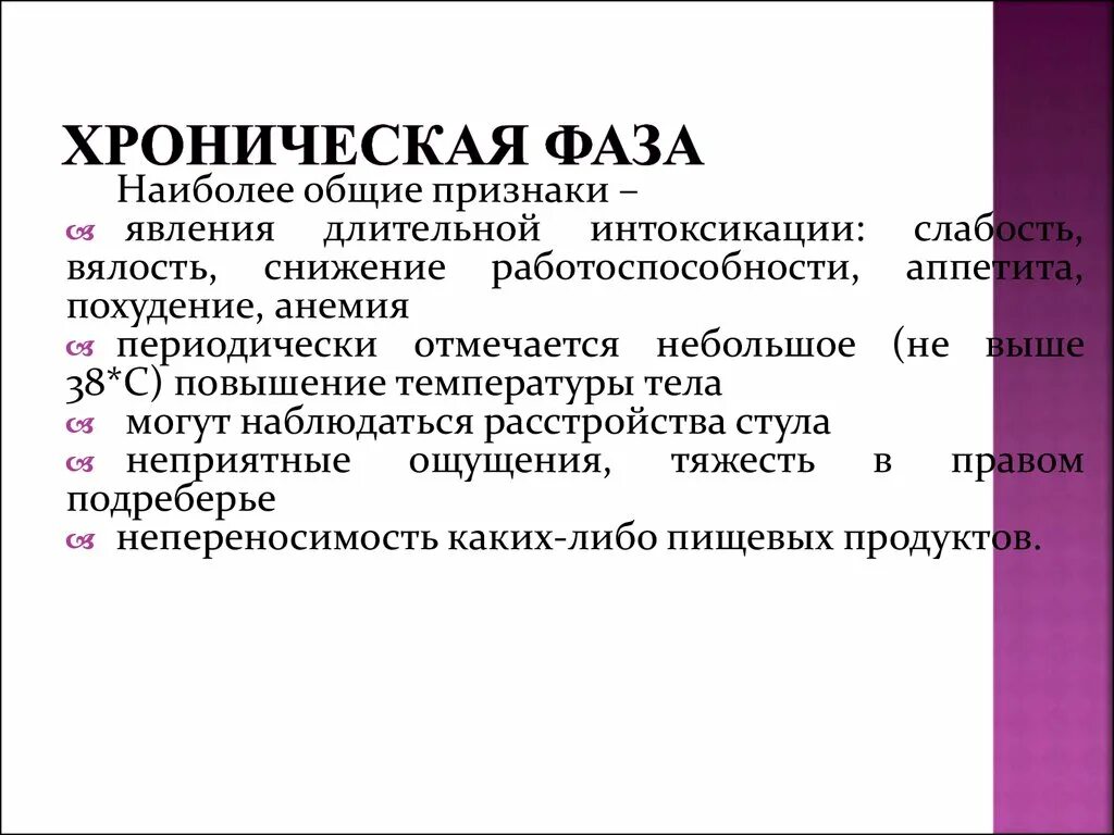 Фазы ба