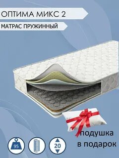 Зависимый матрас