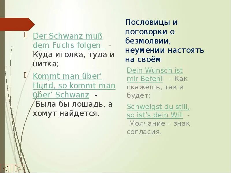 Пословица туда и нитка. Куда иголка туда и нитка значение пословицы. Смысл пословицы куда иголка туда и нитка. Выражение куда иголка туда и нитка. Куда иголка туда и нитка будет уместно в ситуации когда.