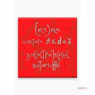 Редокс отзывы покупателей