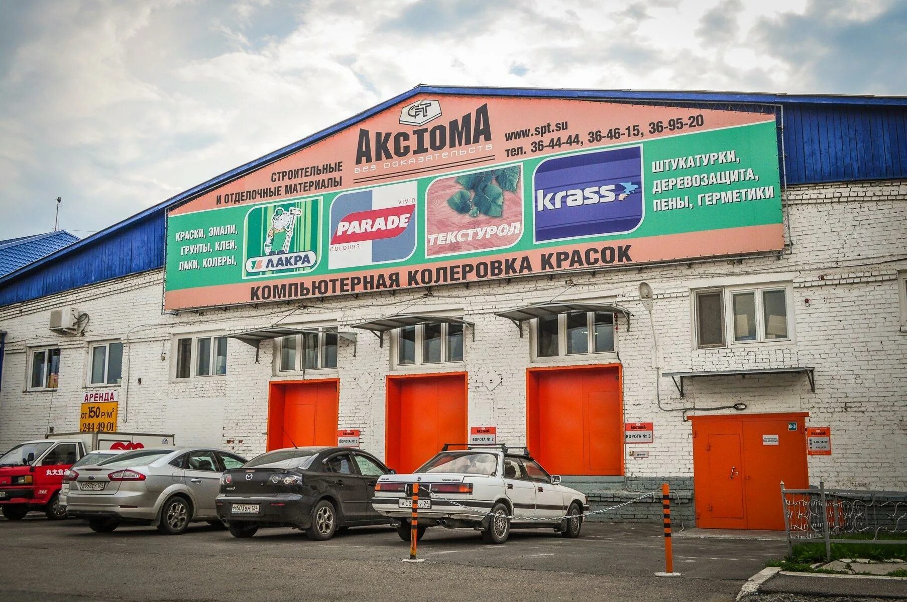 Объявления г красноярск. Магазин мега в красноярске на красрабе. axioma красноярск.
