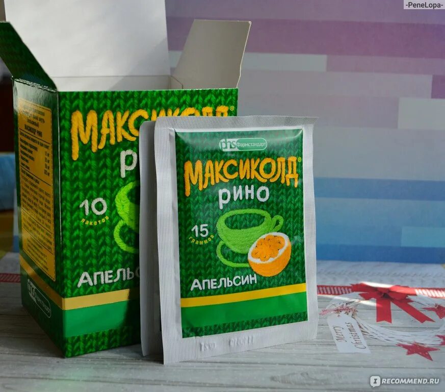 Как пить максиколд. Максиколд рино таблетки. максиколд уколы. максиколд аналоги.