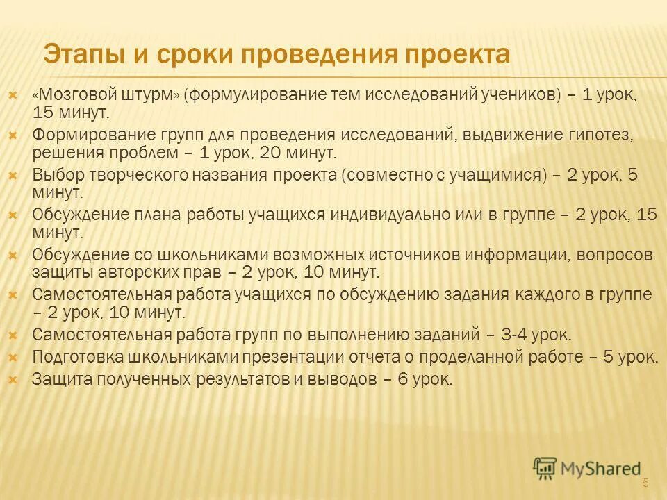 задачи изучения английского языка. темы исследовательских работ. темы исследовательских проектов английский язык. исследовательский проект темы. темы исследовательских проектов английский язык.