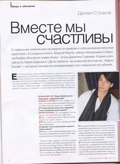 Афиша даниила страхова