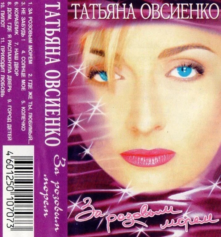 Овсиенко 1997.