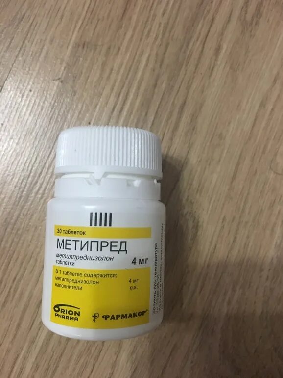 Метипред пропал из аптек