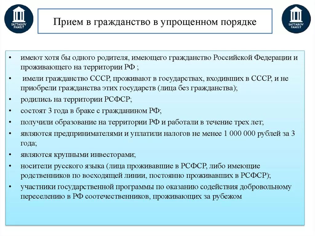 Перечень документов на подачу гражданства Российской Федерации. Перечень документов для подачи на гражданство. Список документов для гражданства России. Список документов на гражданство. Гражданство рф носители