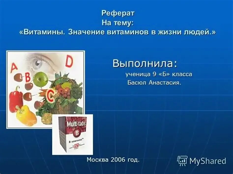 Проект 10 класс витамины В каких продуктах содержится биотин Telegraph