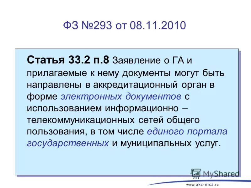 интерактивное образование журнал. Wca productions. презентация про журнал сибирский учитель. ст 2010. денежные статьи.