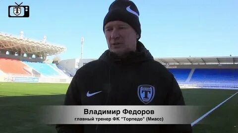 Тренерский состав торпедо