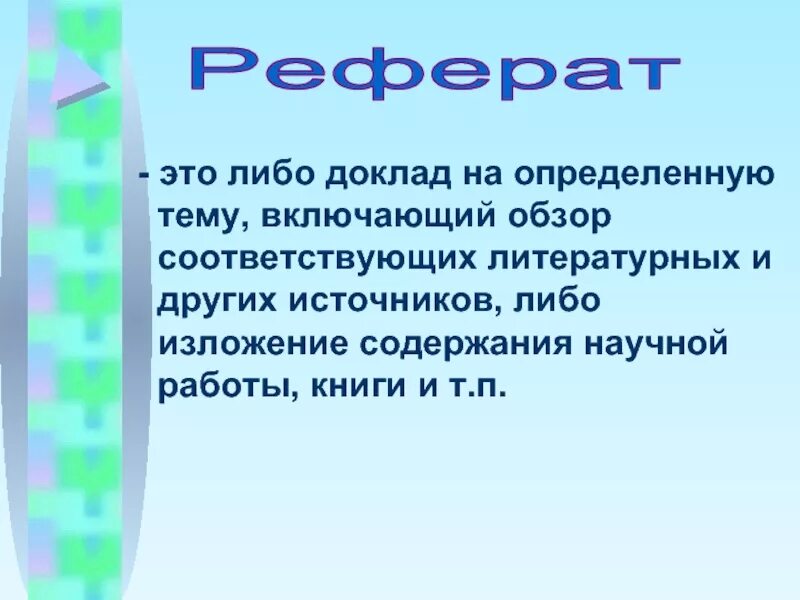 Виды преобразования текста. Преобразование текста +доклад. Виды преобразования текста доклад. Сообщение на тему виды преобразования текстов.