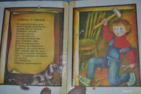Били сережу