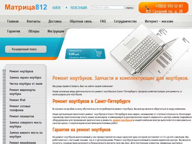 Товар. Unecon личный кабинет сотрудника. Ошибка сервера 403 forbidden. 812 входящий. Спбгэу личный кабинет спбгэу.