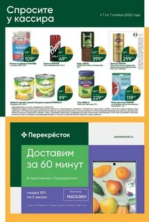 Перекресток 2017