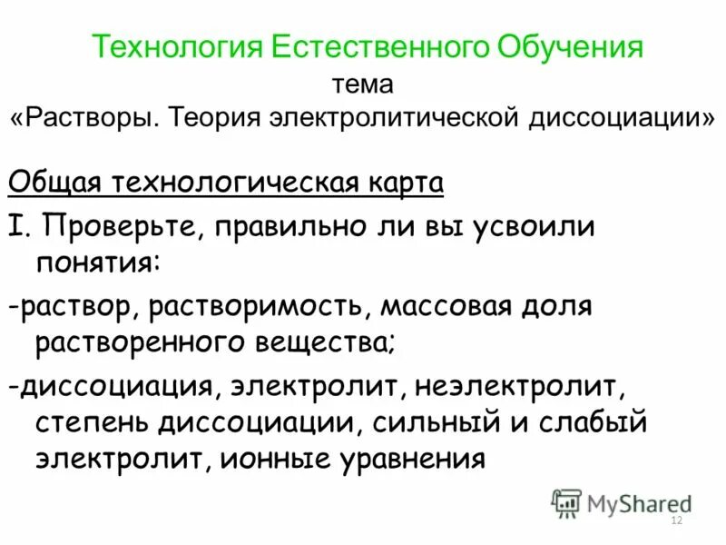 Естественное обучение языку