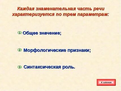 Существительное 10 класс