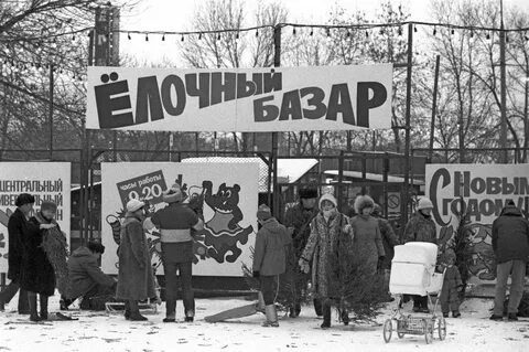 Новый год ностальгия