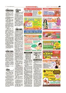 Больше не работает: Рекламно-Информационная газета Вся Реклама, рекламная продук