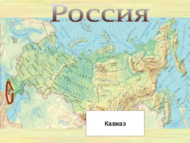 Равнины и горы россии тест 4 класс. Равнины и горы России. Равнины и горы России 4 класс. Горы и равнины 4 класс проект. Проект по окружающему миру 4 класс равнины и горы.