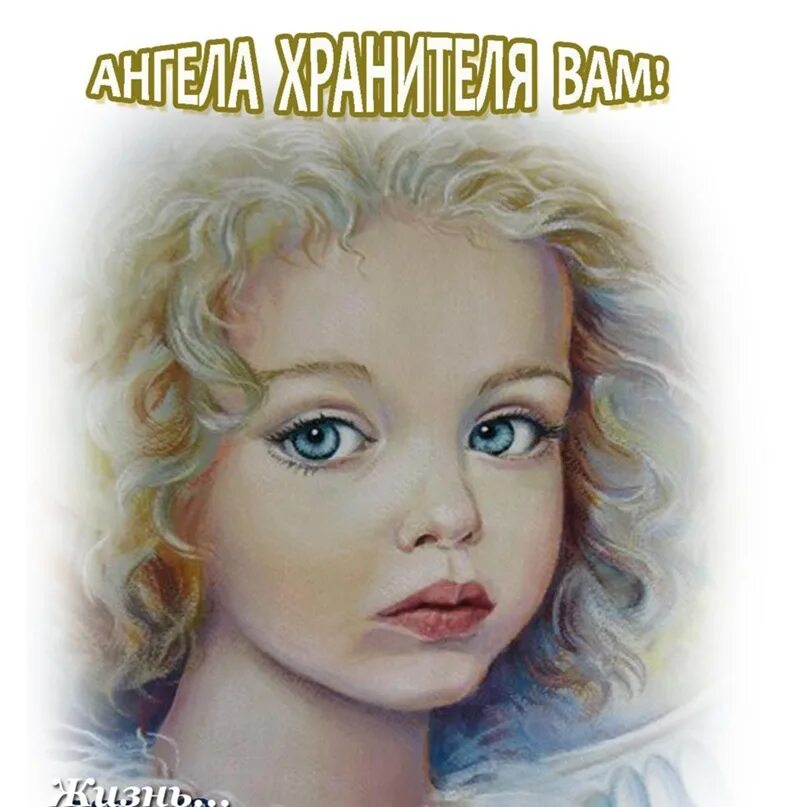 Небесные ангелы. Бернард плокгорст ангел хранитель. Алмазная мозаика ангел. Ангела хранителя вам. Ангел картинки.