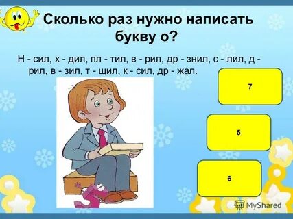 Сколько раз нужно писать