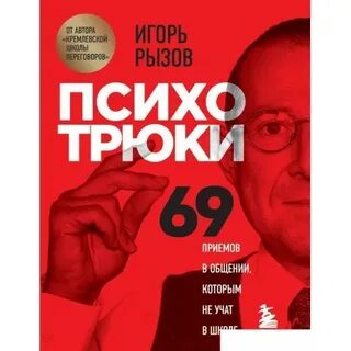 Прием 69