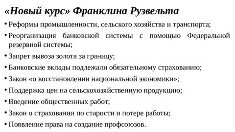 Реформа курс