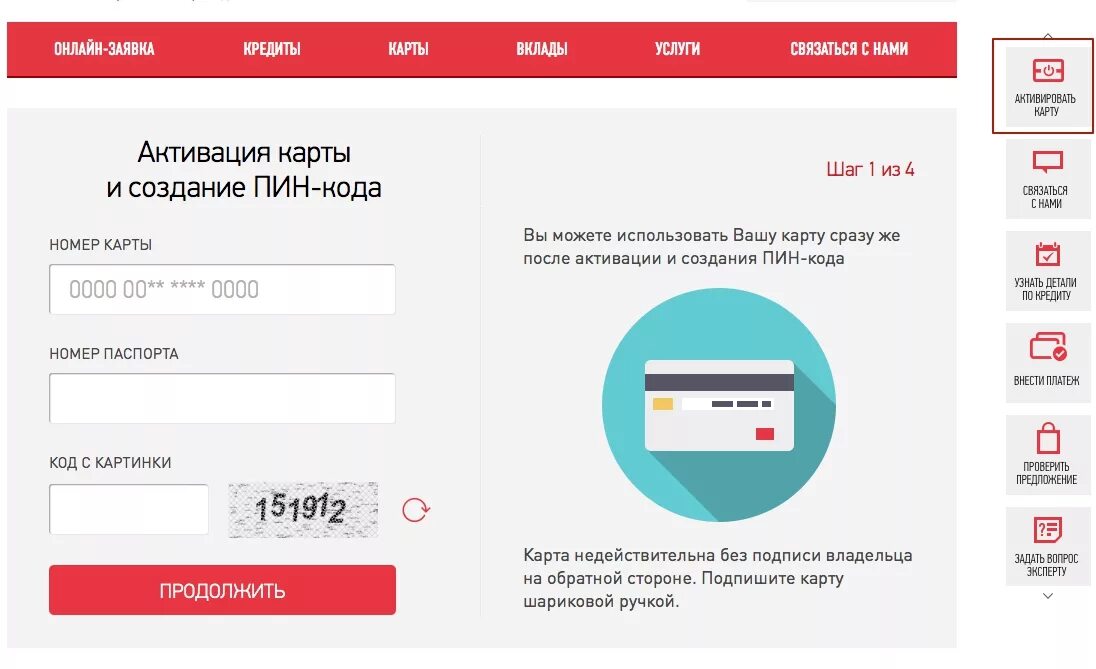 Бесплатный номер хоум банка с мобильного. Активировать карту хоум кредит. Как активировать карту кредитную 2023. Картинка активация кредита. Хоум кредит личный кабинет.