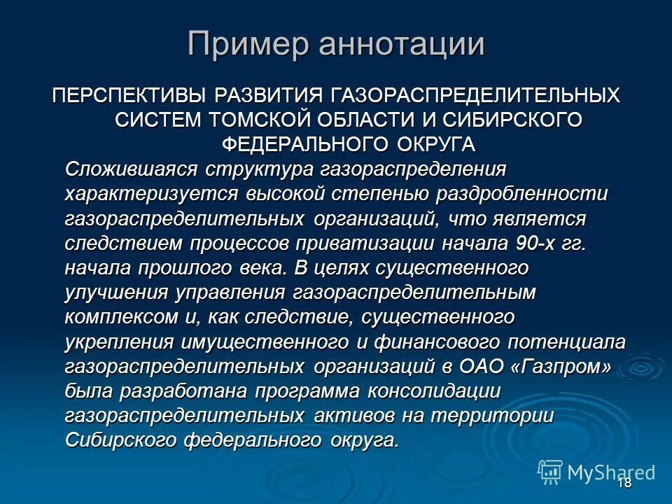 аннотация для туристского маршрута. перспектива аннотация. перспективная начальная школа учебно методический комплект. аннотация. перспектива аннотация.