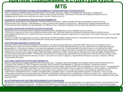 Понятие интегрированной системы менеджмента