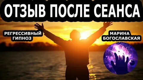 Ченнелинги гипноза