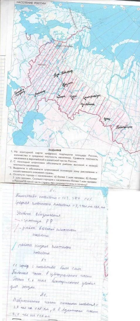 Контурная карта география сельское хозяйство