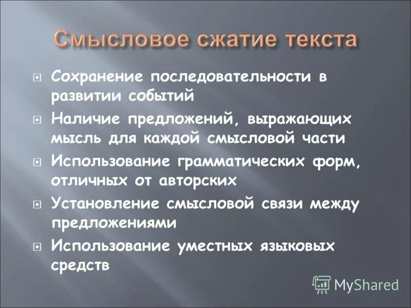 Выделение ключевых слов. Очередность сохраняется. Сохранение порядка. Что такое последовательность связи. Последовательность и связь событий в произведении это.