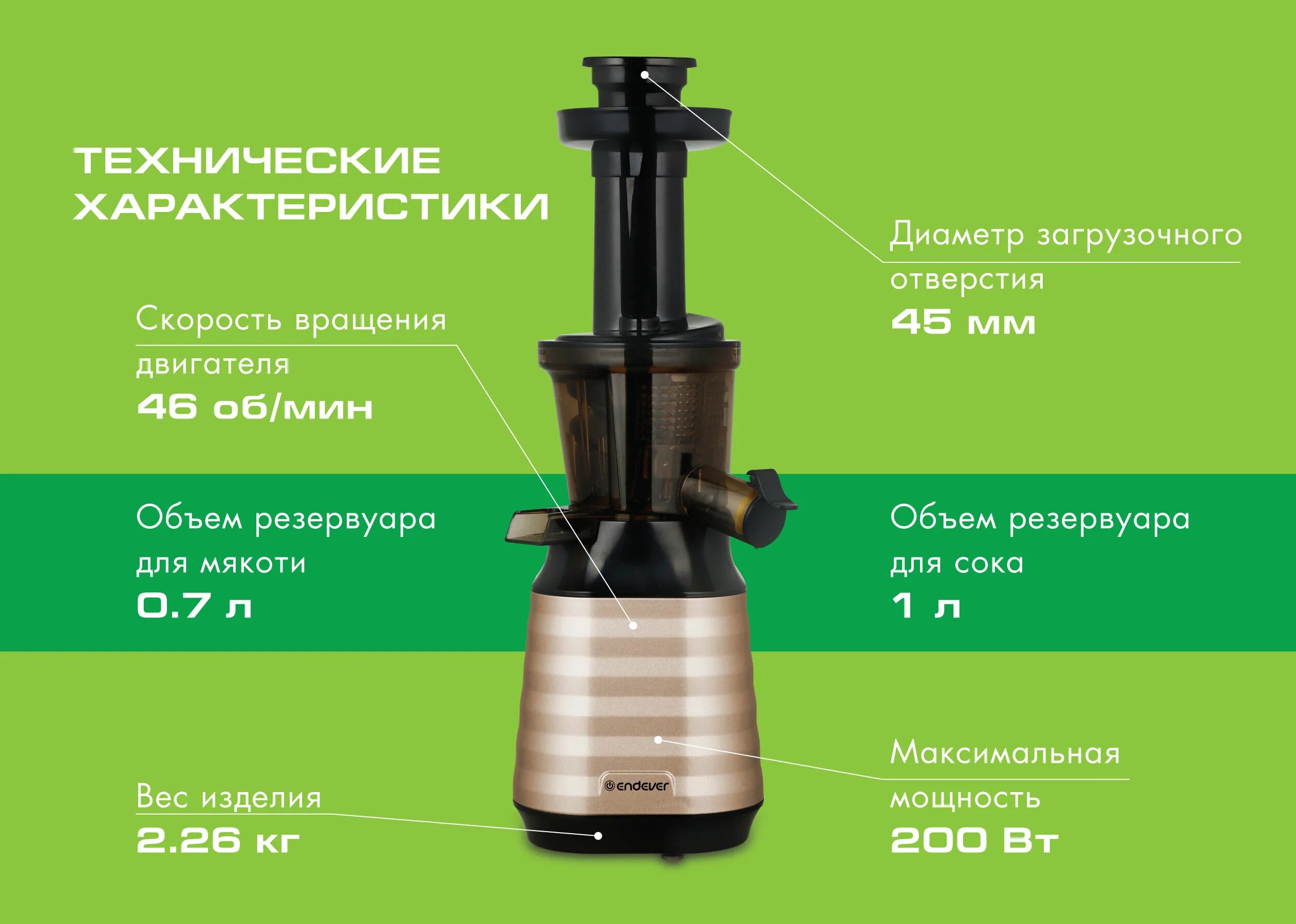 Днс соковыжималка шнековая. Шнековая соковыжималка для сельдерея. Чем отличается шнековая соковыжималка от центробежной. Что такое шнековая соковыжималка и центробежная. Чем отличается шнековая соковыжималка от центробежной.