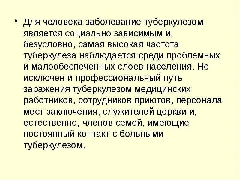 Путь заражения медперсонала туберкулезом. Туберкулёз реферат по медицине. Туберкулёз презентация по медицине. Туберкулёз реферат кратко.