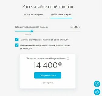 Открытие бонусов