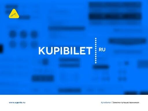 Купить билет на самолет на купибилет. Купибилет. Купибилет логотип. KUPIBILET. YP KUPIBILET.