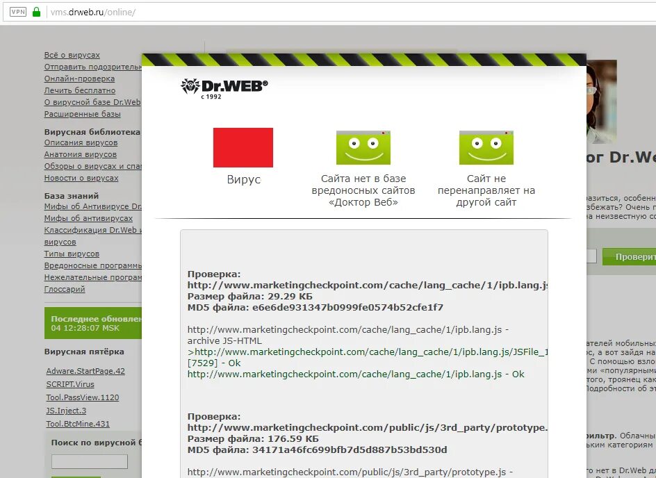 Сайты с вирусами. Вирусные сайты. Проверка веб сайта. Проверка сайта. Вэб расширенный сайт