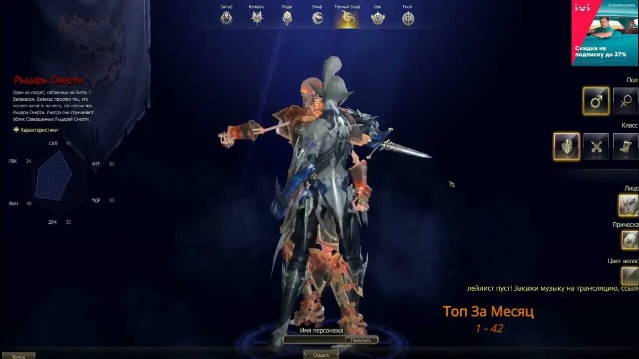 Высшие эльфы л2 эссенс. Л2 эссенс. lineage 2 essence классы. линейдж 2 эссенс классы. lineage 2 essence расы и классы.