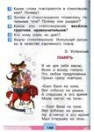 Чтение страница 149