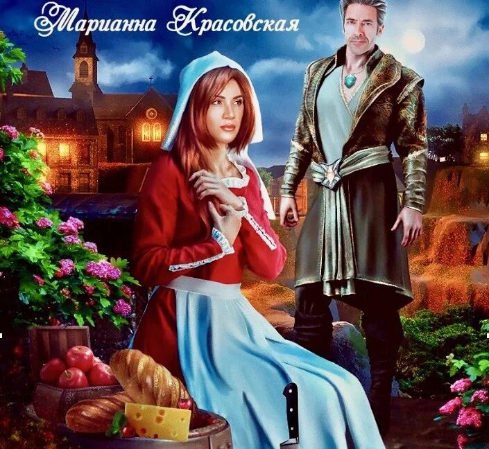 Слушать аудиокнигу красовская кухарка тайного советника. Слушать аудиокнигу красовская кухарка тайного советника. Слушать аудиокнигу красовская кухарка тайного советника. Слушать аудиокнигу красовская кухарка тайного советника. Слушать аудиокнигу красовская кухарка тайного советника.