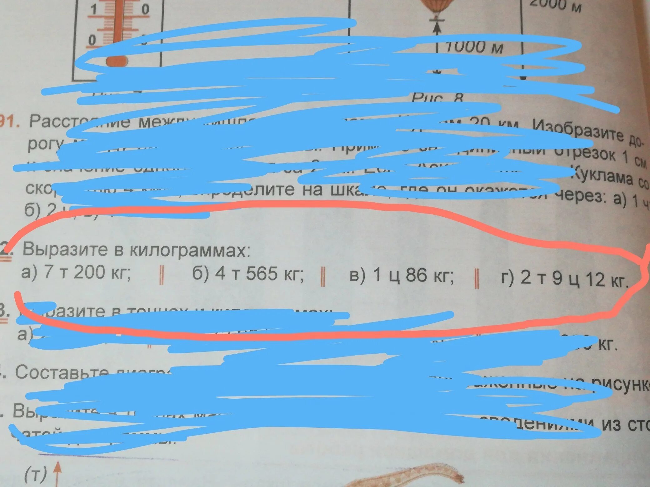 Вырази в килограммах 4 тонны 200 килограмм. Выразите в килограммах 2ц 86кг. 86 Ц выразить кг. В килограммах 3 кг 565 г.