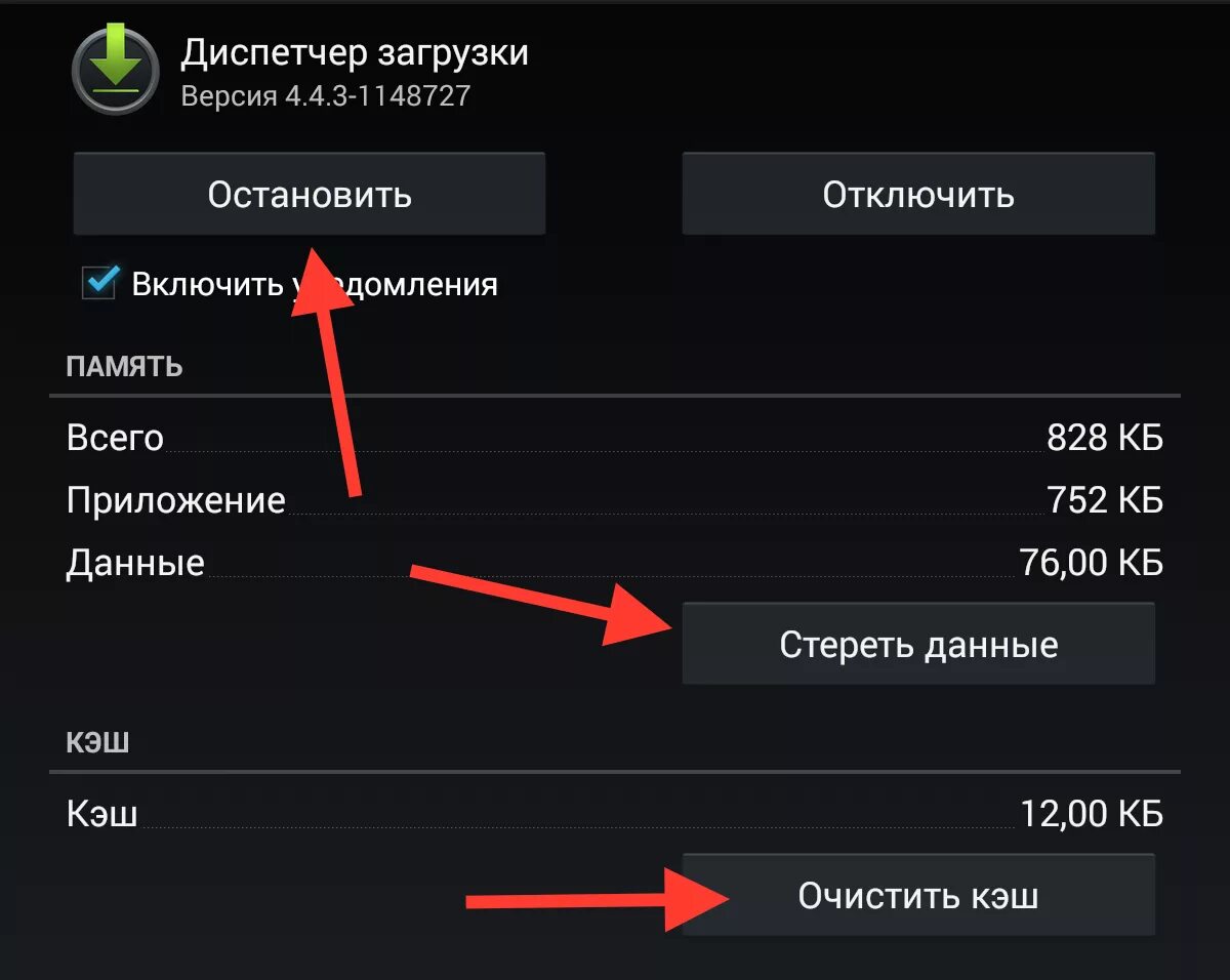 Почему вылазиет реклама на телефоне. Почему телефон. Установка приложения. Загрузка приложений на андроид. Приложение приостановлено.