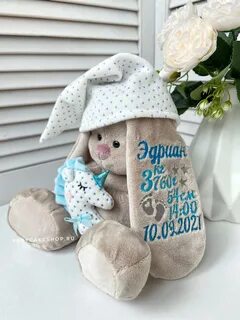 Именные игрушки