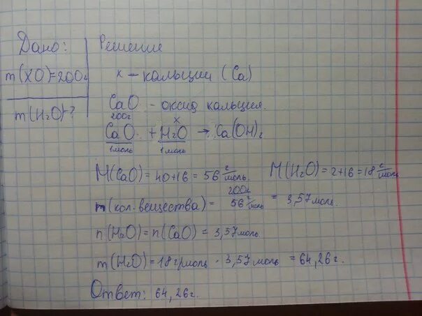 14 г оксида. Образец оксида ванадия массой 2.73. Выведите формулы оксида ванадия если известно что.