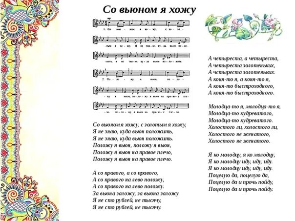 Записать пример народной песни Подлинная народная песня